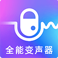 万能实时变声器APP