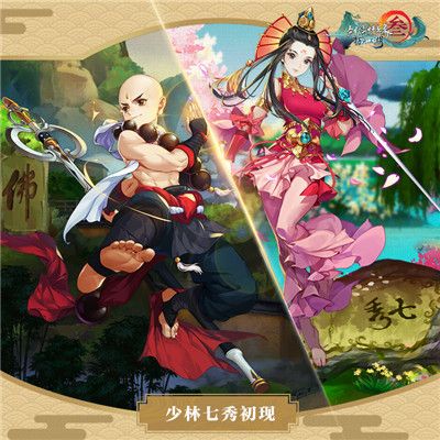 剑网3:指尖江湖3