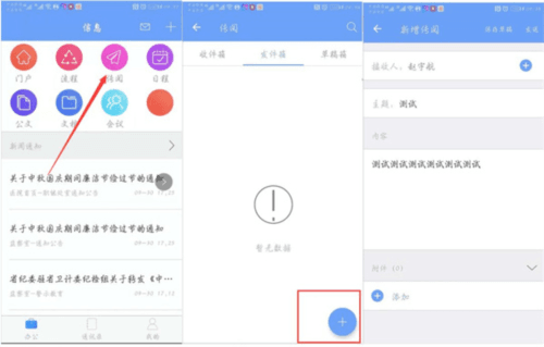 iOffice MX app8