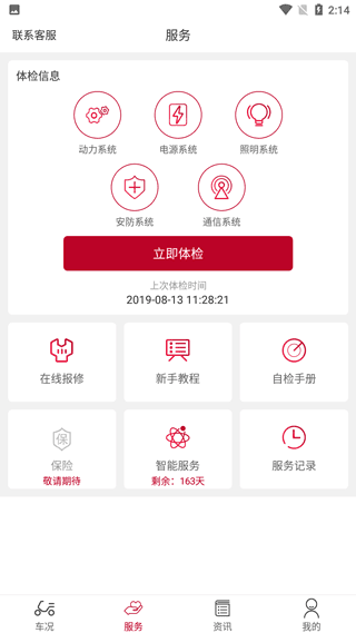 立马科技3