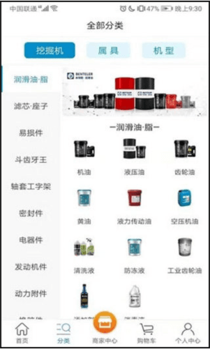 挖配宝客服app4