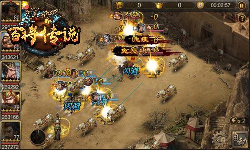 百将传说1