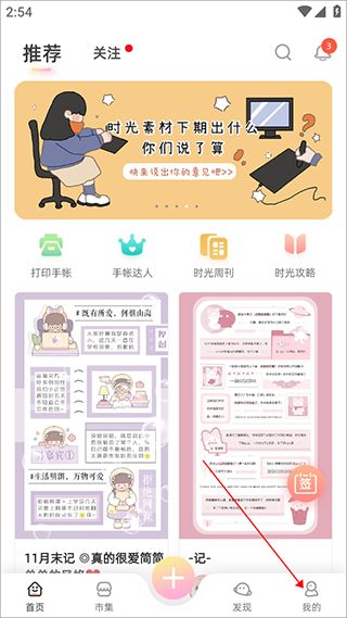 怎么保存图片配图1