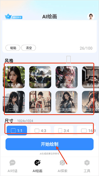 使用教程配图3