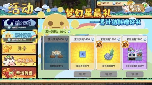 “乐”浪来袭《奶牛镇的小时光》清凉夏日版本今日上线 “乐”浪来袭《奶牛镇的小时光》清凉夏日版本今日上线