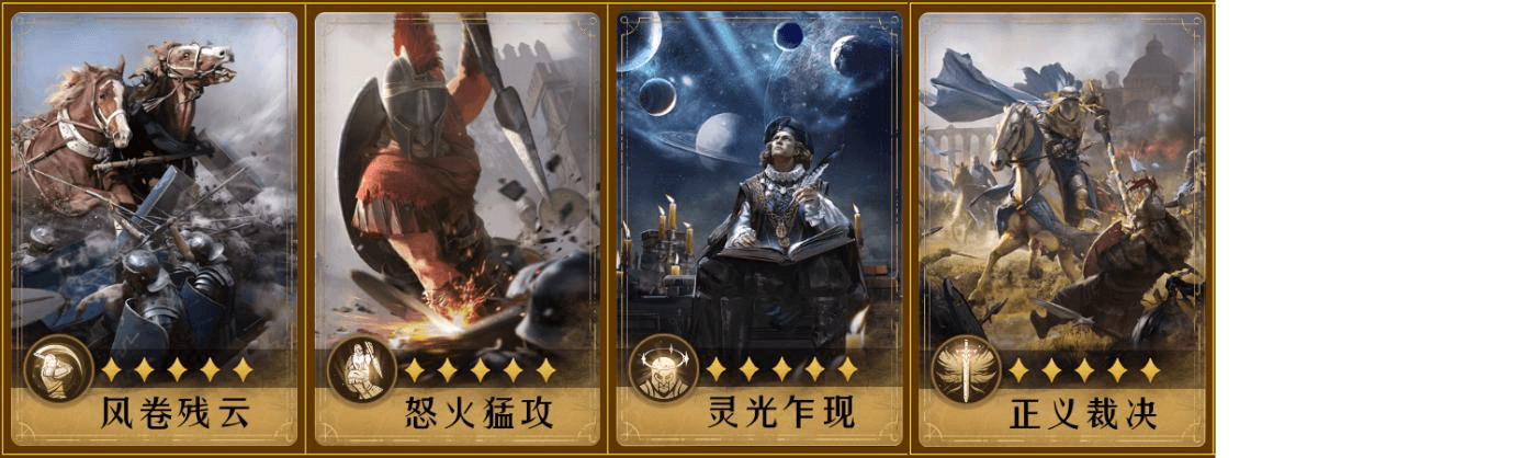 想要培养顶级英雄《重返帝国》五星技能大盘点 想要培养顶级英雄《重返帝国》五星技能大盘点