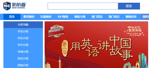新航道app图片1
