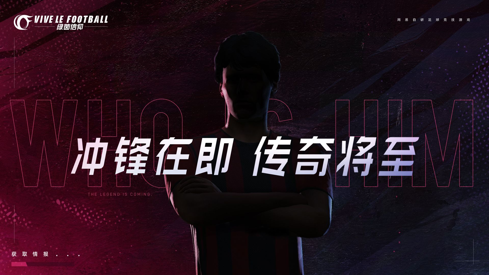 三大画质提升!《绿茵信仰》研发实录爆料! 三大画质提升!《绿茵信仰》研发实录爆料!