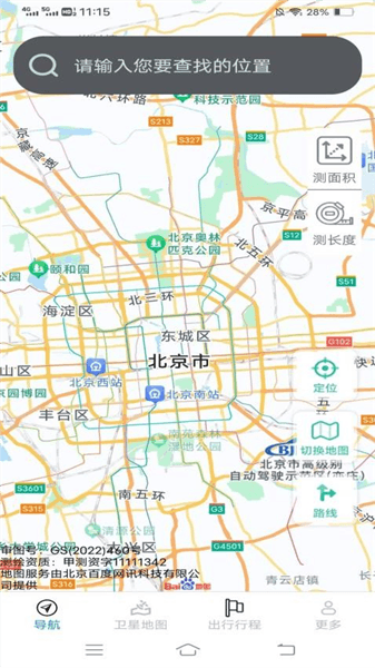 3D精准实时导航软件宣传图