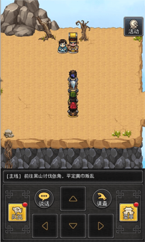 仙国志单机服上手指南1