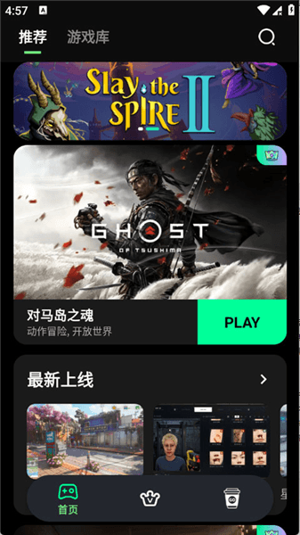 怎么玩云游戏配图2
