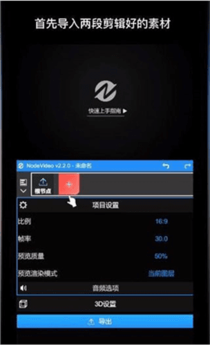 vn剪辑软件正版图片25