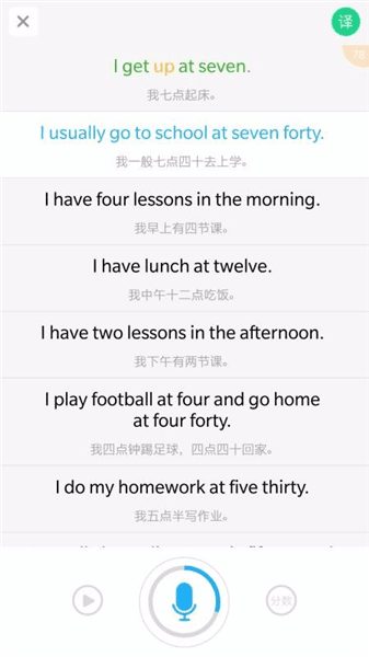软件特色配图1