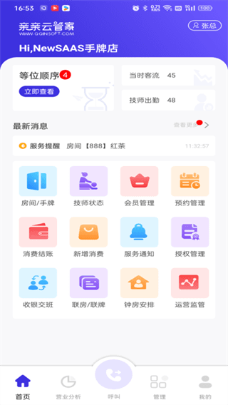 软件使用配图3