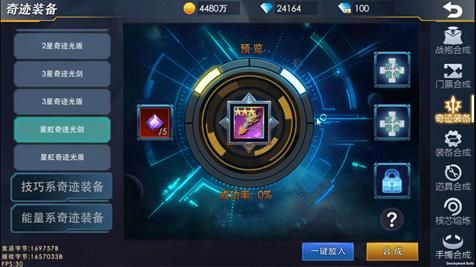 合成攻略配图3