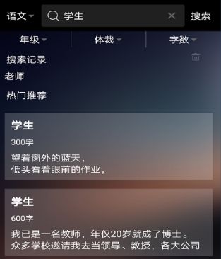 作业助手