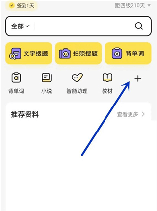 不挂科在线搜题app图片9