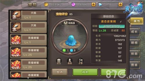 魔力宝贝宣传图7