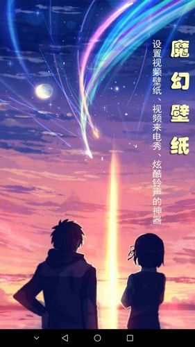 魔幻动态壁纸软件