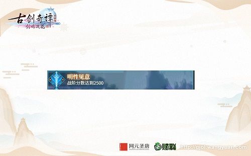 段位要求战阶分数达到2500