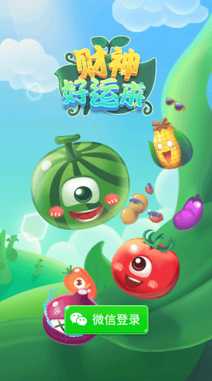 财神好运来红包版app宣传图