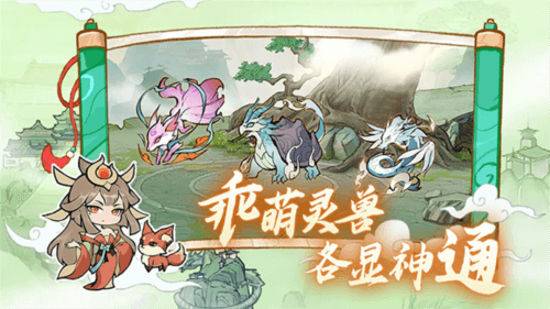 弑神斩仙安卓版宣传图