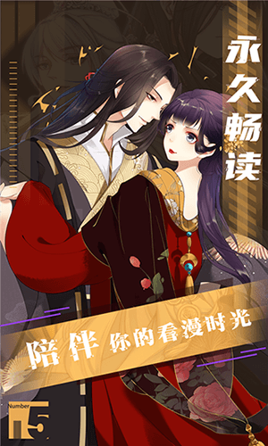 全免漫画最新版2023软件优势