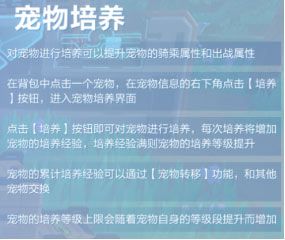 我的起源宠物怎么培养9
