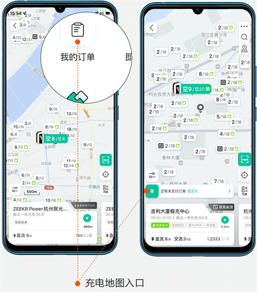 充电指南配图9