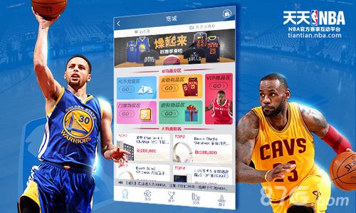 《天天NBA》正式公测海量活动福利