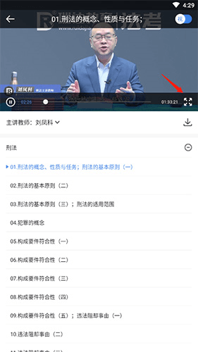 瑞达法考app12