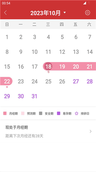 桔子万年历手机版下载_桔子万年历app下载 v8.8.1最新版