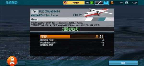 降落操作教程配图6