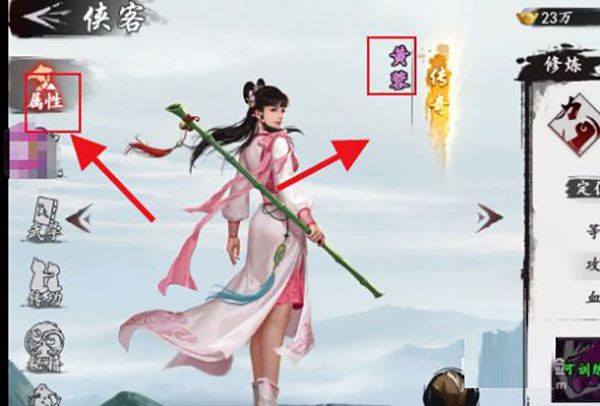 传黄蓉攻略配图2