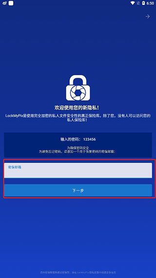 使用教程配图2
