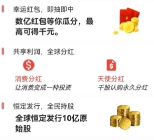 三商共富图片3