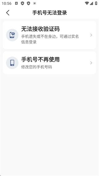 无法登录怎么办配图3