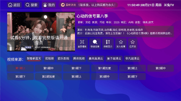 怎么用配图5