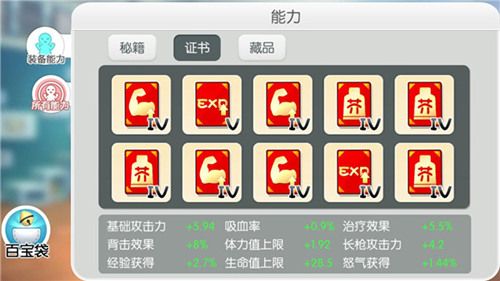 爱情公寓4