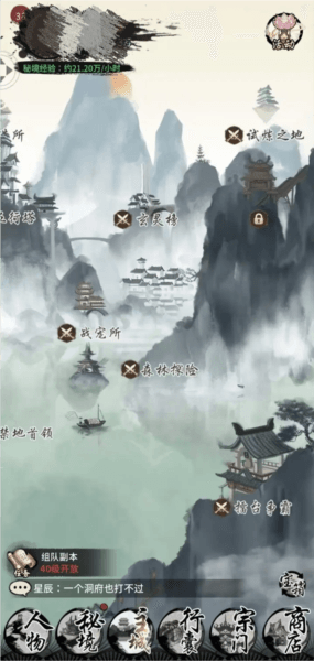 挂机攻略配图2