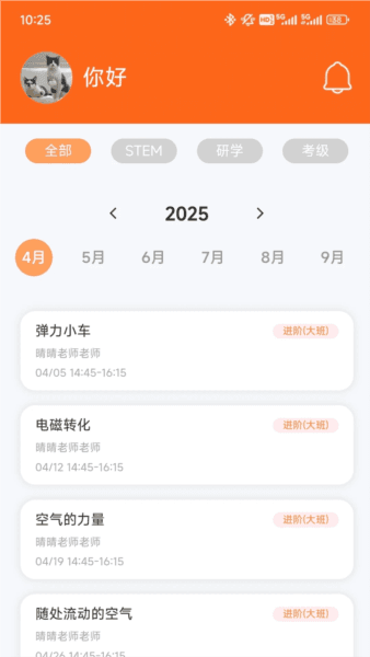 斯坦星球3