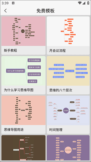 使用教程配图2