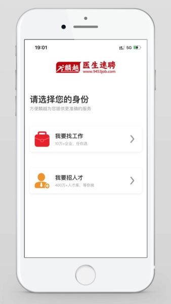 麟越医生速聘图片4