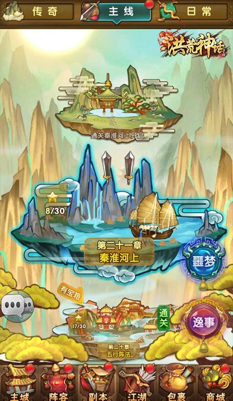 洪荒神话