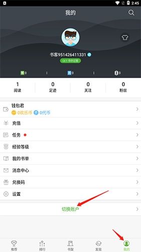 欢乐书客app7