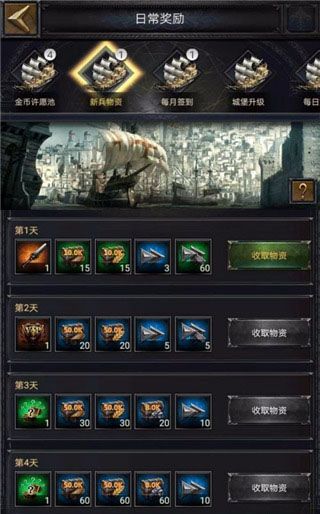 列王的纷争西部大陆游戏截图14