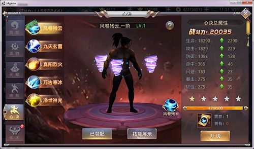 昆仑墟2