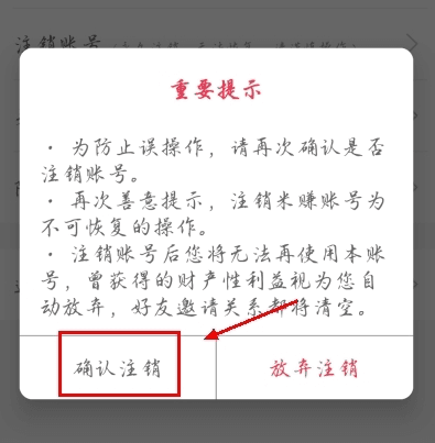 米赚头条app18
