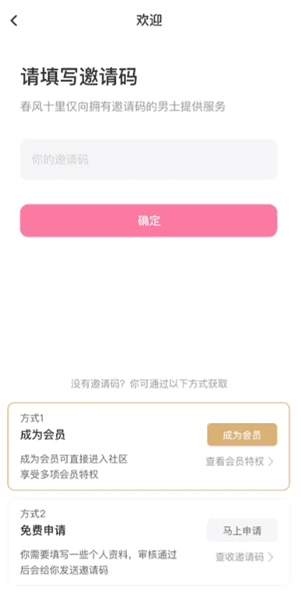 软件使用配图3