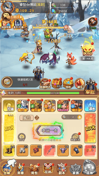 战争联盟手游新手攻略配图1